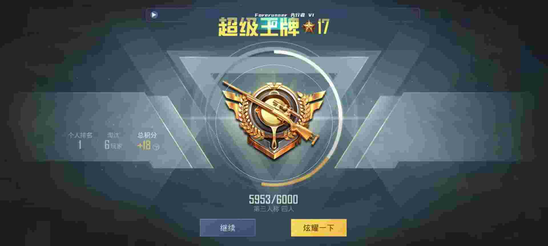 和平精英鸡腿辅助自瞄 - 重装上阵怎么刷辅助预览图